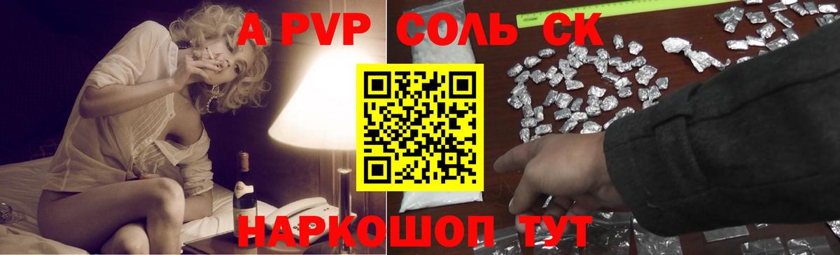 Чистополь  Alpha-PVP  Alpha-PVP кристаллы  Вход с VPN  хочу наркоту  A PVP VHQ 