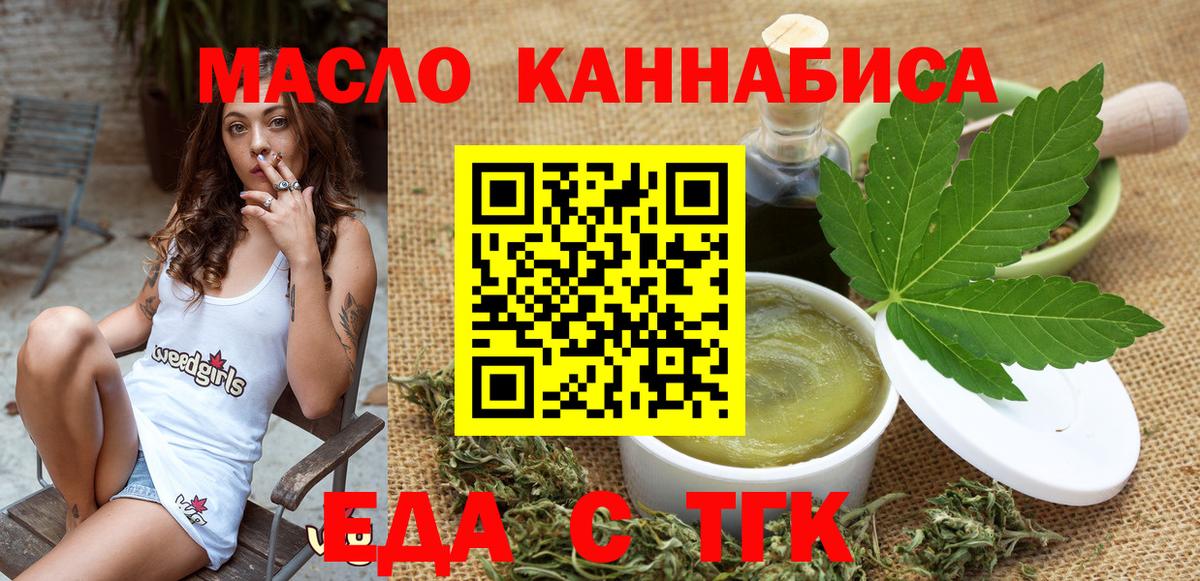 Чистополь  Canna-Cookies конопля  Вход с VPN 