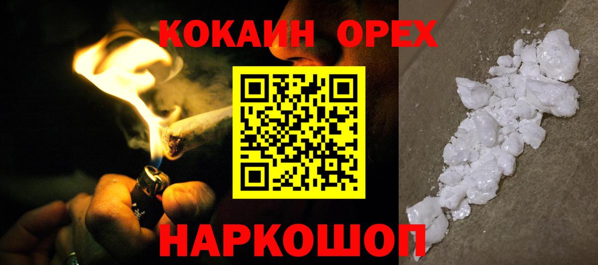 Cocaine 99%  Кокаин  Чистополь  Вход с VPN 