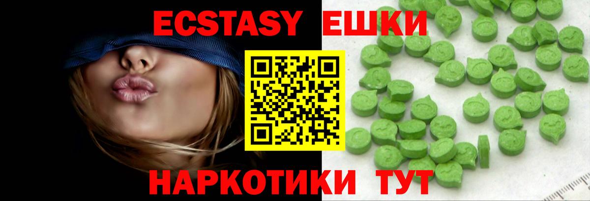 Экстази MDMA  Вход с VPN  ЭКСТАЗИ диски  Чистополь 