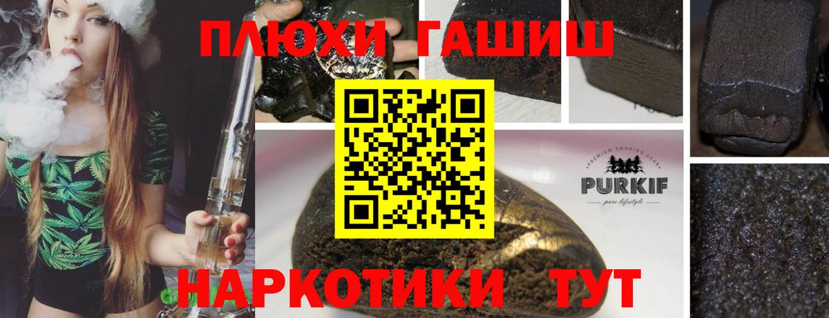 Гашиш индика сатива  ГАШИШ Ice-O-Lator  Вход с VPN  Чистополь 