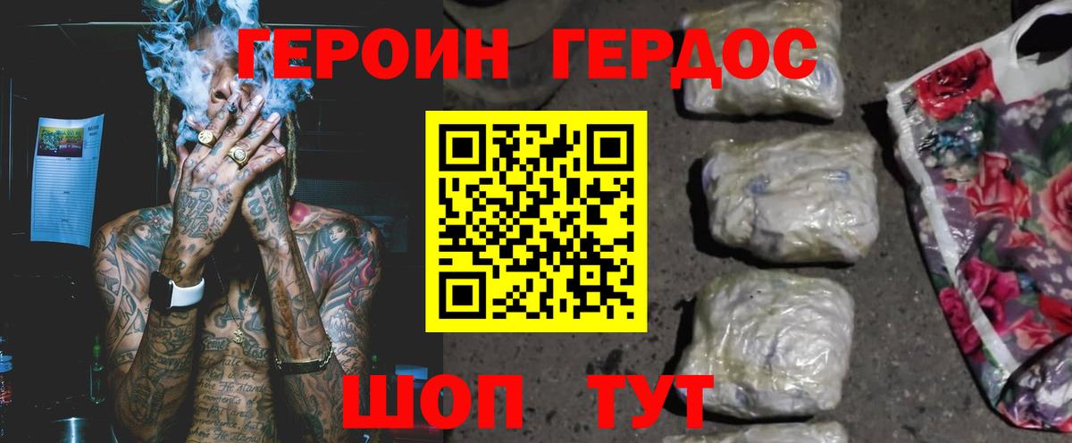 Чистополь  Героин Heroin  Вход с VPN 