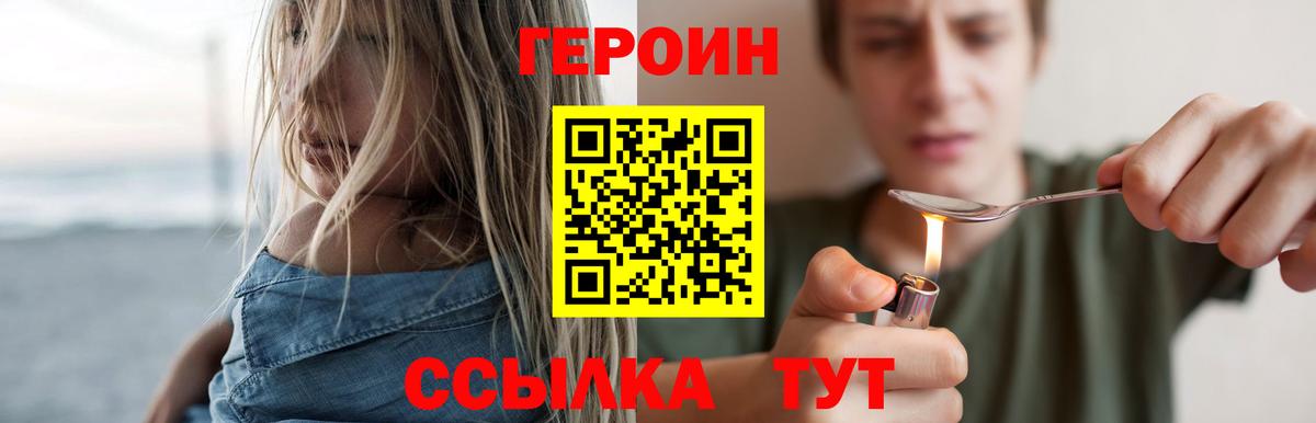 Героин VHQ Чистополь