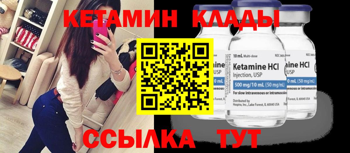 Чистополь  КЕТАМИН ketamine  Вход с VPN 