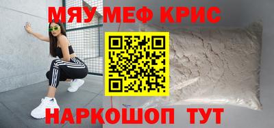 мефедрон Можга