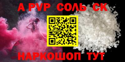 ALPHA PVP Малгобек