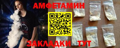 амфетамин Можайск
