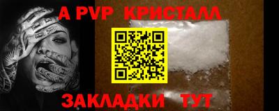 ALPHA PVP Малгобек