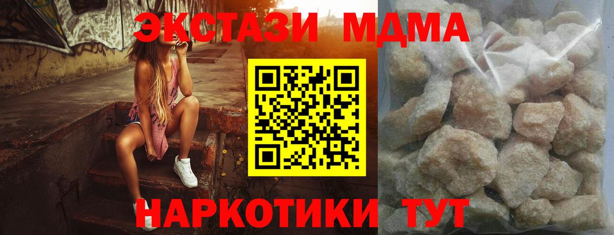 MDMA  Вход с VPN  Чистополь  MDMA VHQ 