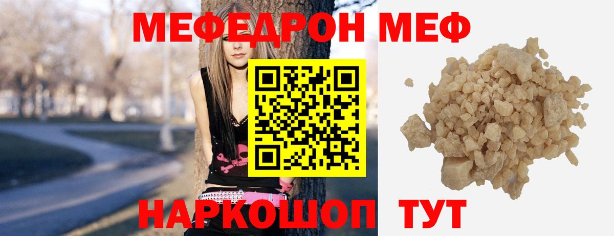 Мефедрон VHQ  Меф  Меф  Чистополь  Вход с VPN  Меф VHQ 