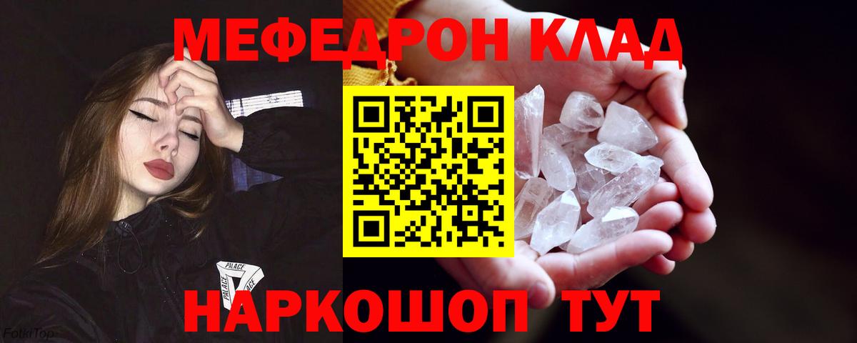 Меф мука Чистополь