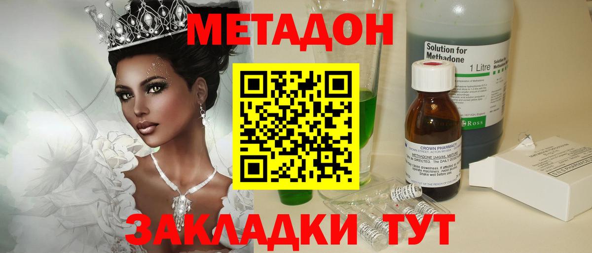 Метадон кристалл Чистополь