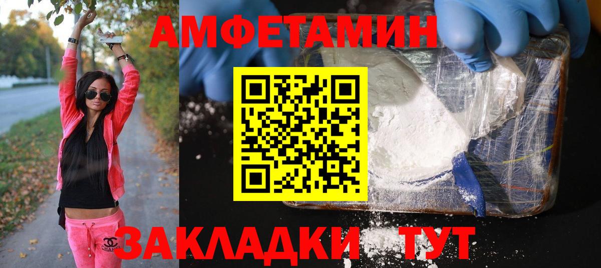 Метамфетамин кристалл Чистополь