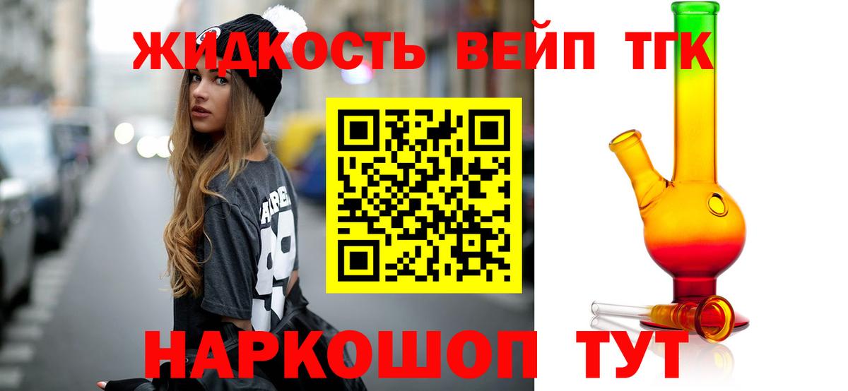 ТГК THC oil  ТГК концентрат  Вход с VPN  Чистополь 