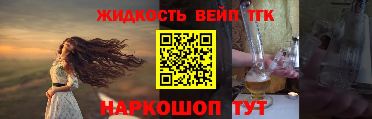 ТГК вейп Чистополь