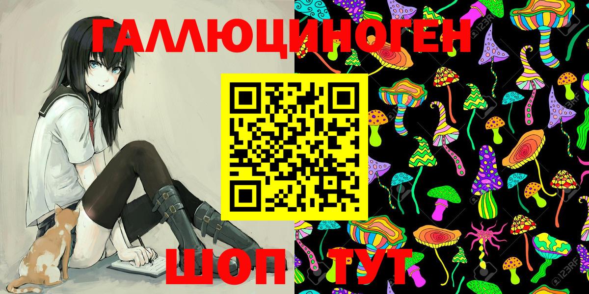 Галлюциногенные грибы ЛСД Чистополь